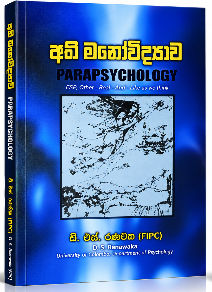 අධිමනෝවිද්‍යාව — Parapsychology